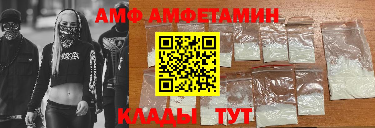 Amphetamine Розовый  Amphetamine  Дивногорск  Amphetamine 