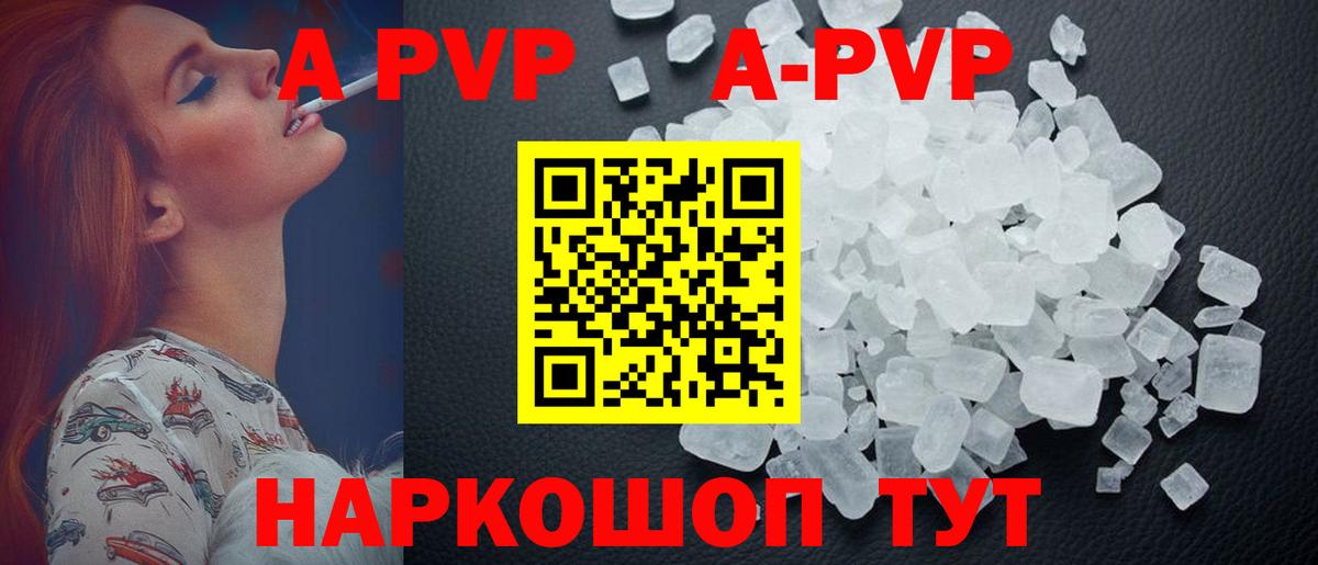 Alpha-PVP Crystall Дивногорск