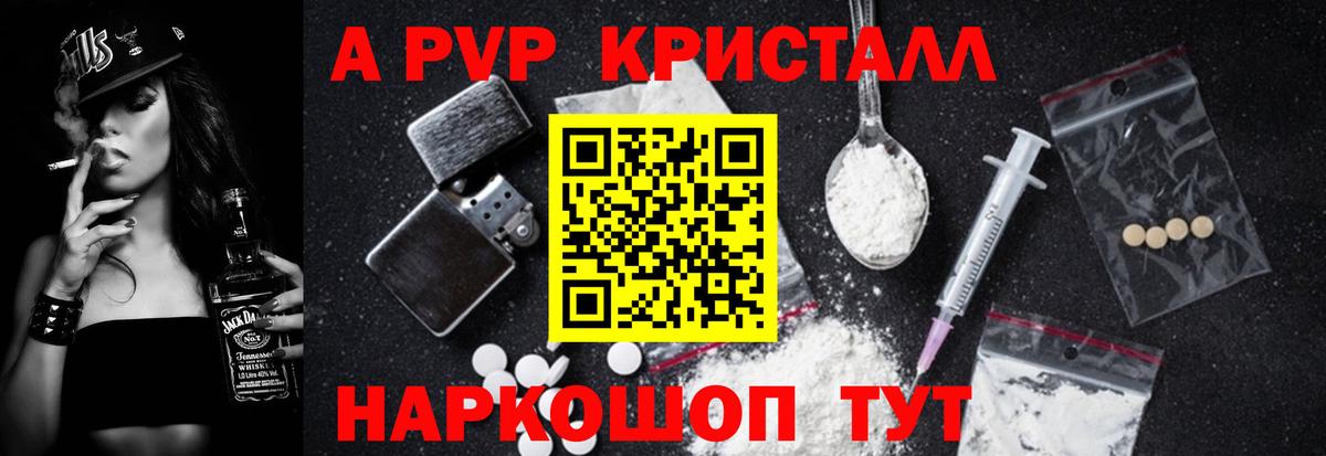 Дивногорск  A-PVP мука  A PVP крисы CK  Alpha-PVP СК КРИС  Вход с VPN 