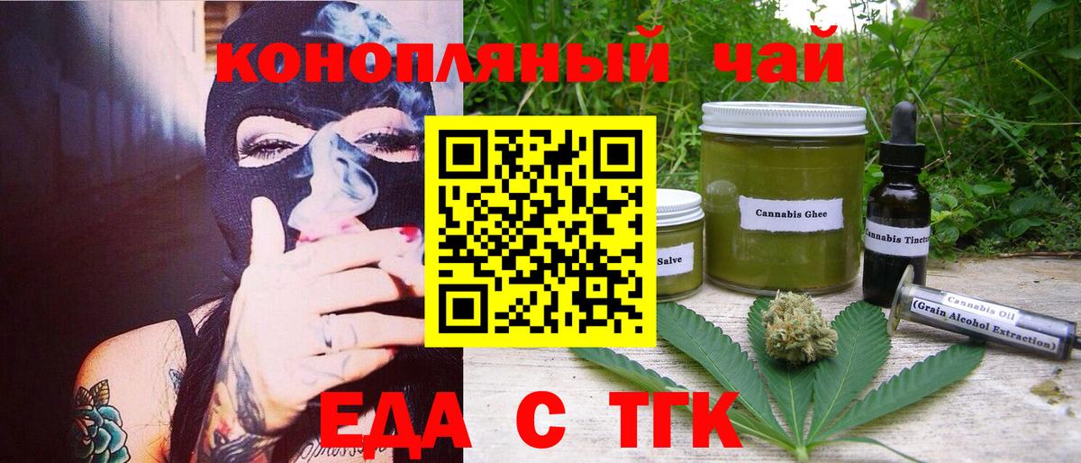 Дивногорск  Canna-Cookies марихуана  Вход с VPN 
