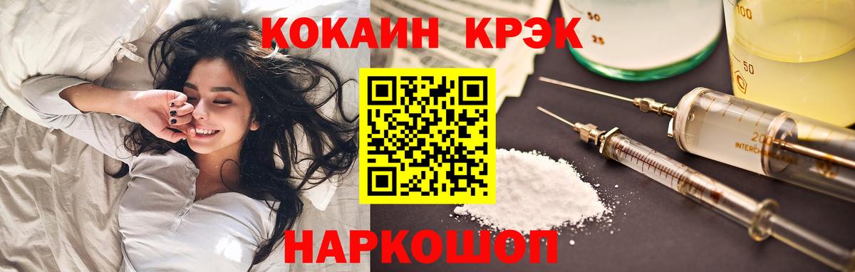 КОКАИН VHQ Дивногорск