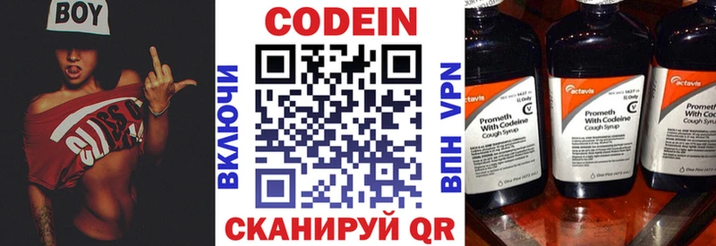 дарнет шоп Дивногорск Codein напиток Lean (лин)