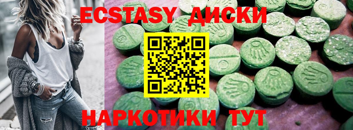 Экстази 99% Дивногорск