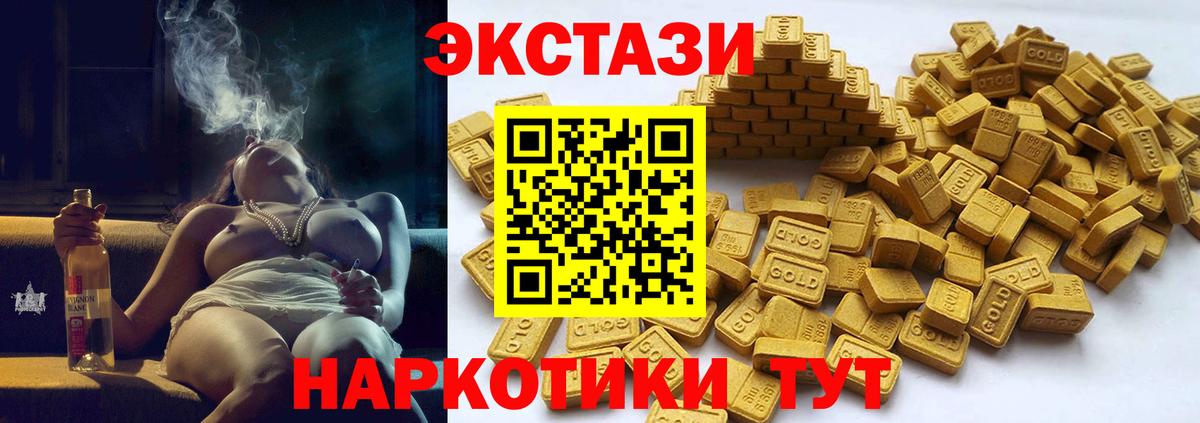 ЭКСТАЗИ TESLA  Ecstasy  ЭКСТАЗИ 280 MDMA  Дивногорск 