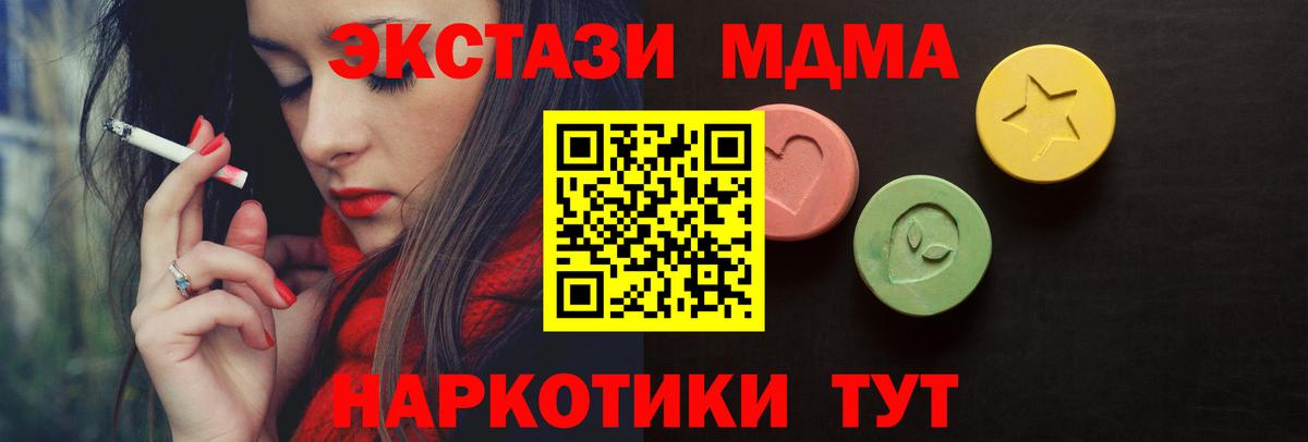 Дивногорск  ЭКСТАЗИ XTC  Ecstasy  Экстази Дубай  Вход с VPN 