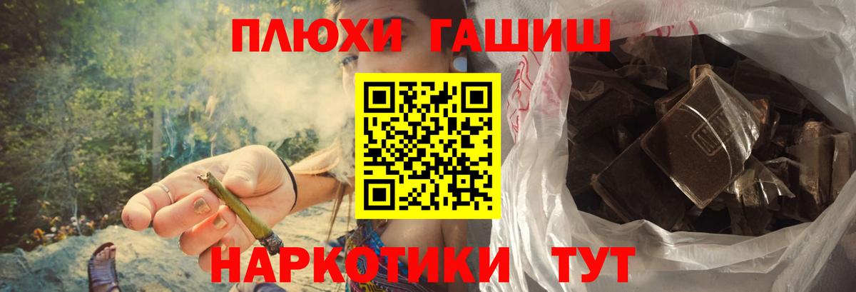 ГАШИШ Ice-O-Lator  Дивногорск 