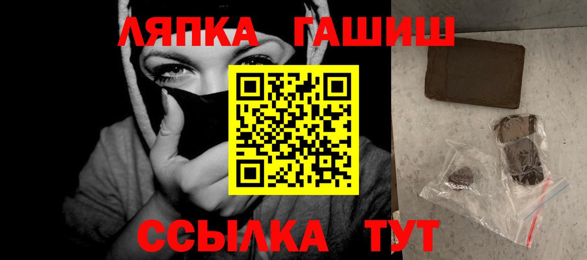 ГАШ хэш Дивногорск