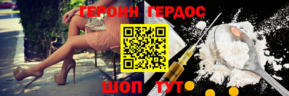 Дивногорск  ГЕРОИН  Вход с VPN  ГЕРОИН Heroin 
