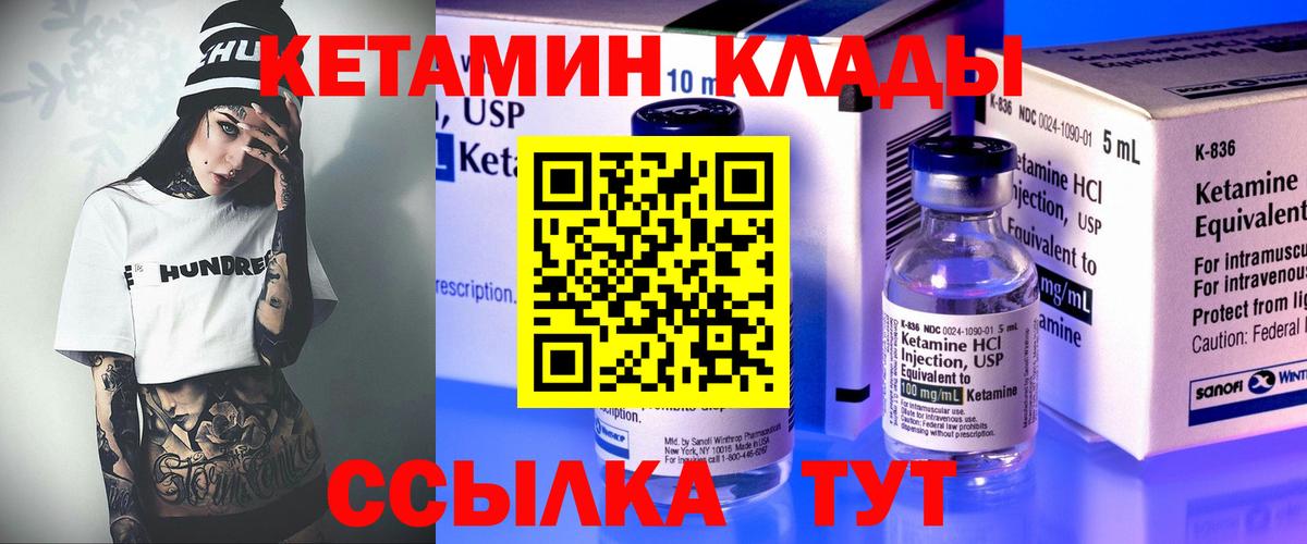 МЕГА ONION  Вход с VPN  Дивногорск  Кетамин VHQ 