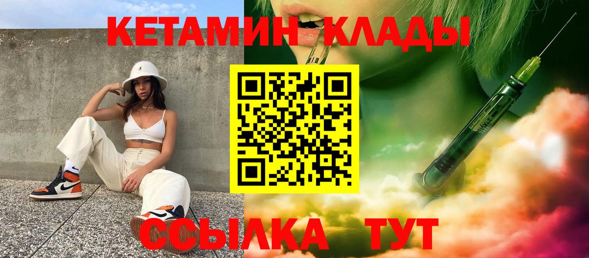 Кетамин ketamine Дивногорск
