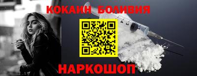 кокаин колумбия Балаково