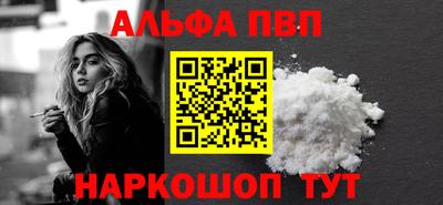 ALPHA-PVP Балашиха