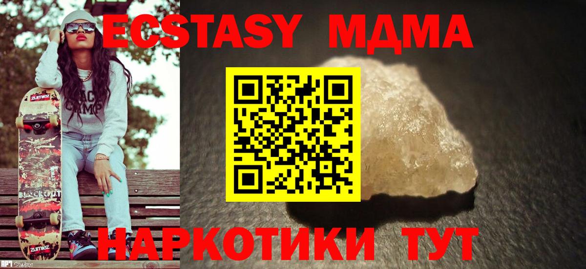 MDMA кристаллы  MDMA  МДМА Molly  Дивногорск 
