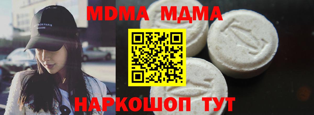 МДМА  МДМА Molly  Дивногорск  Вход с VPN  МДМА молли 
