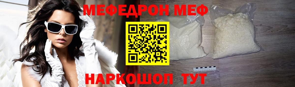 Мефедрон  МЕФ мука  где купить наркоту  Дивногорск  Вход с VPN 