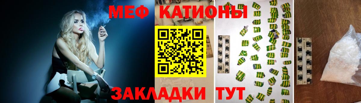Меф мука Дивногорск