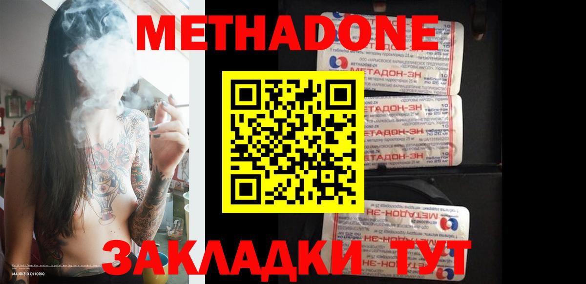 Дивногорск  МЕГА рабочий сайт  МЕТАДОН кристалл  Вход с VPN  МЕТАДОН кристалл 