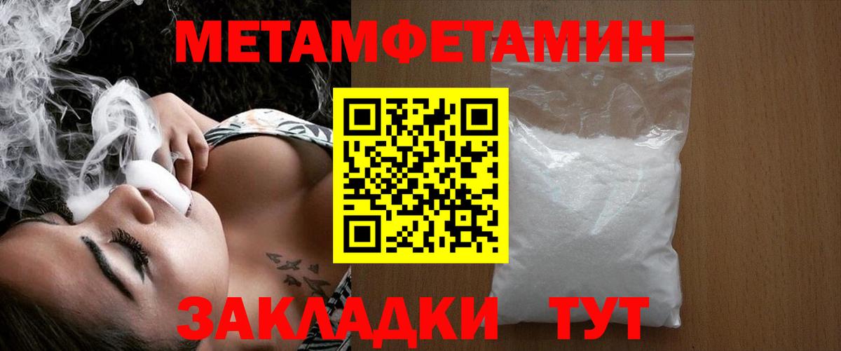 МЕТАМФЕТАМИН Methamphetamine  Вход с VPN  Дивногорск  МЕТАМФЕТАМИН Methamphetamine 