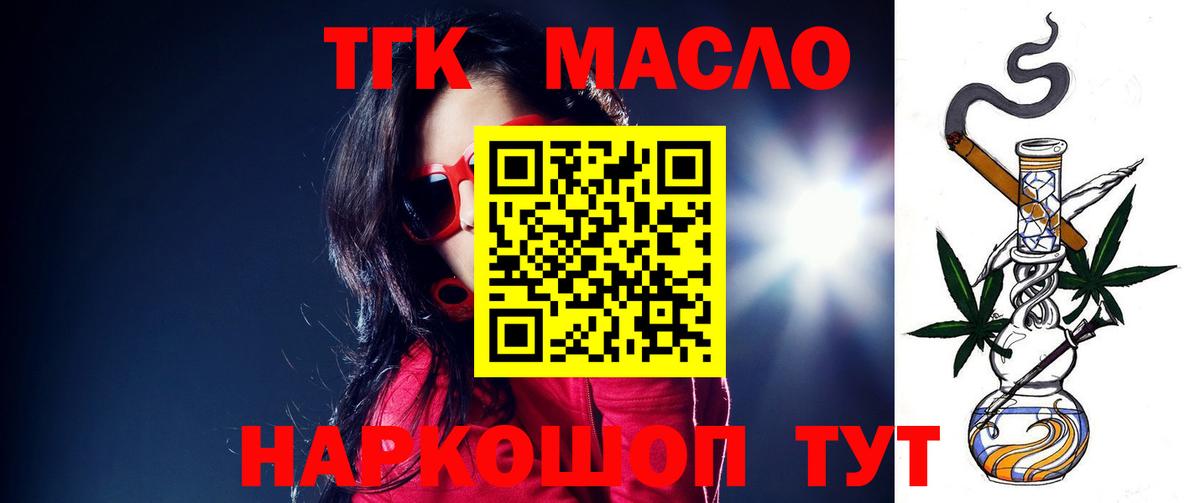 ТГК жижа Дивногорск