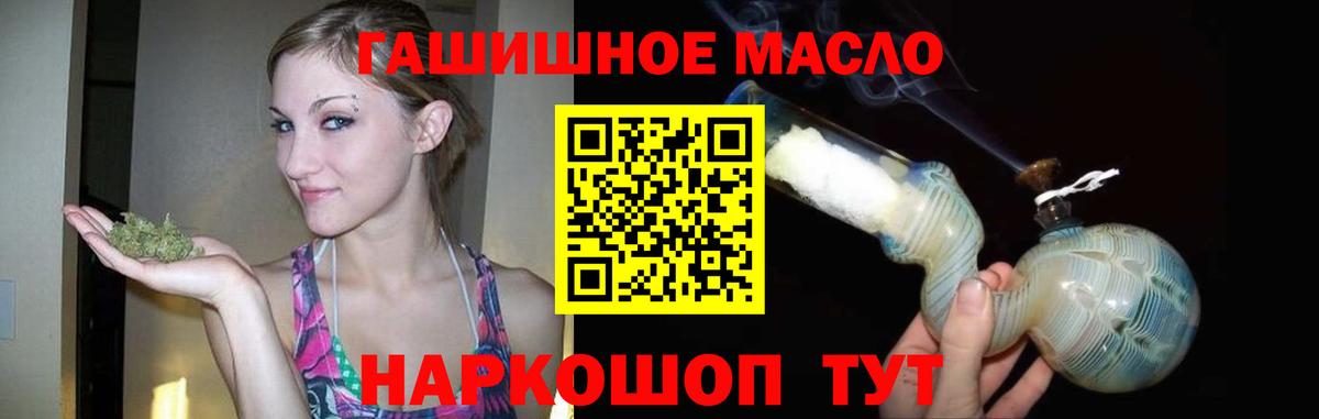 Вейп ТГК Дивногорск