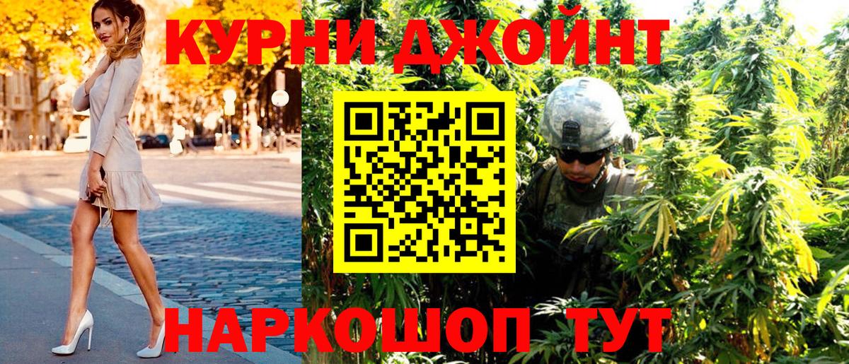 Дивногорск  25-NBOMe  МДМА  Молли  Мефедрон  Альфа ПВП  Гарик  Вход с VPN  Марихуана 