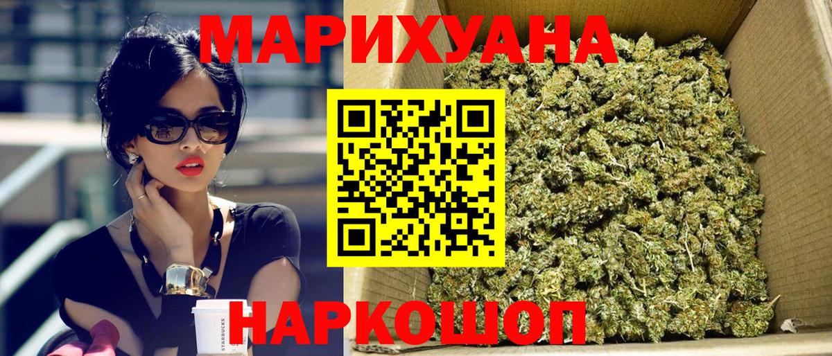 Конопля THC 21%  Каннабис LSD WEED  Конопля Amnesia  Дивногорск  Вход с VPN 